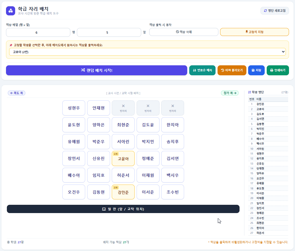 번호순 배치 기능